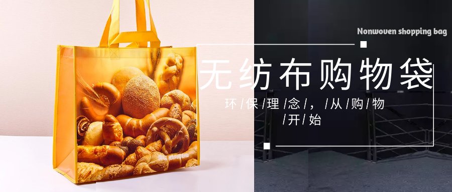 金华市为什么选择联诚无纺布购物袋？