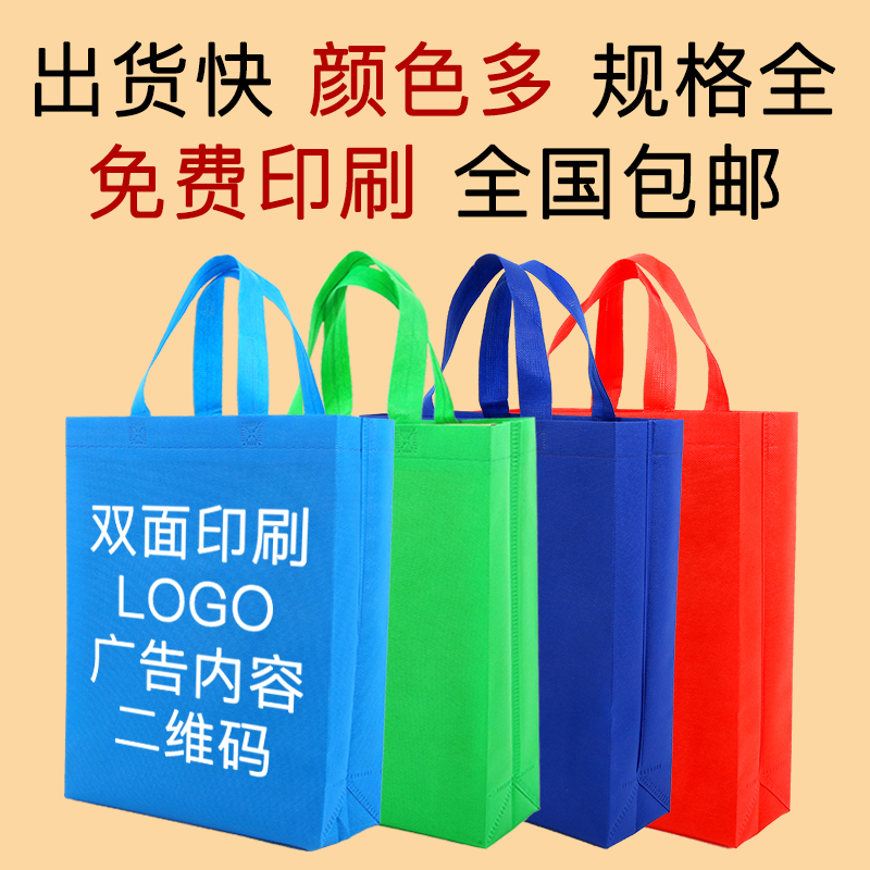 金华市无纺布手提袋定做