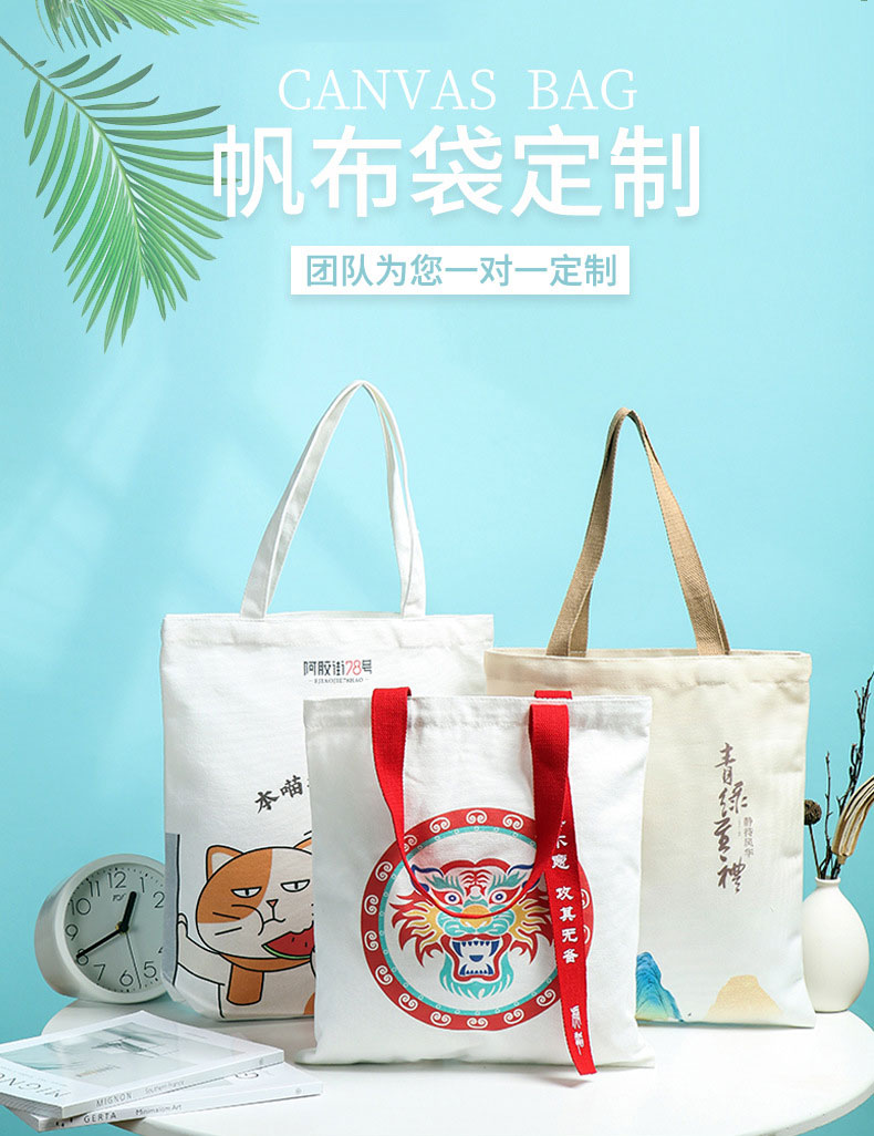 金华市帆布包批发空白手提