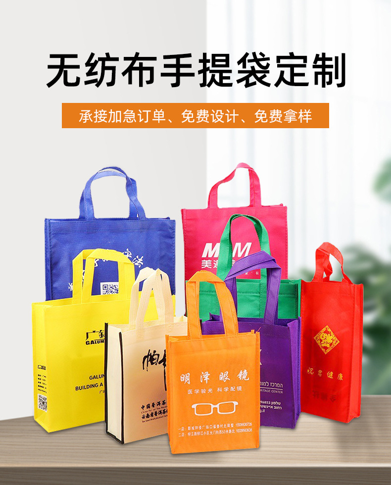 金华市无纺布购物袋无纺布手提袋定制