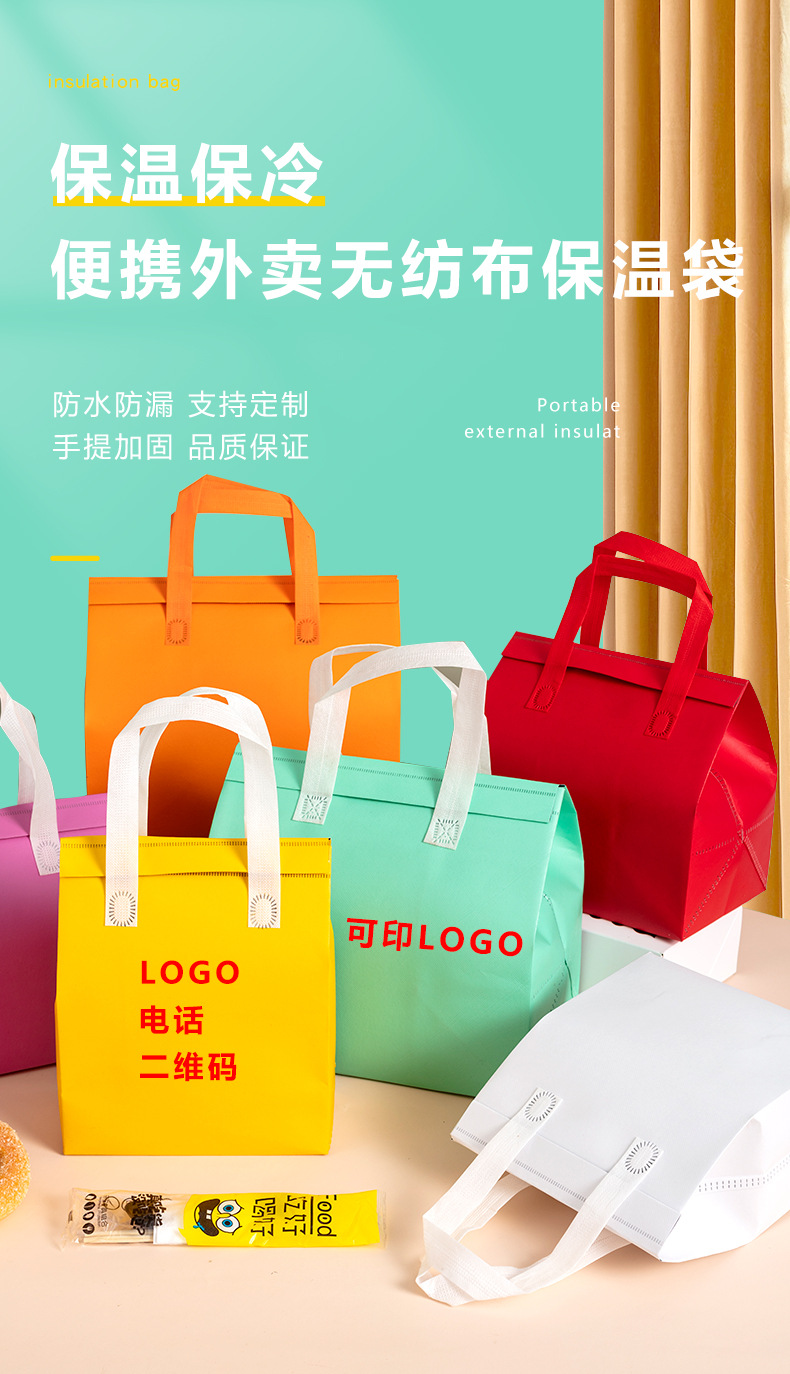 金华市无纺布外卖保温袋