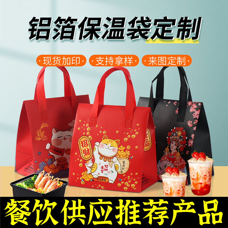金华市无纺布保温袋