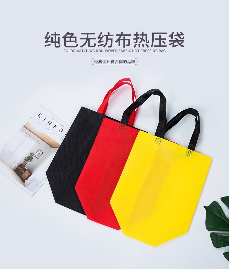 金华市热压无纺布袋纯色立体袋