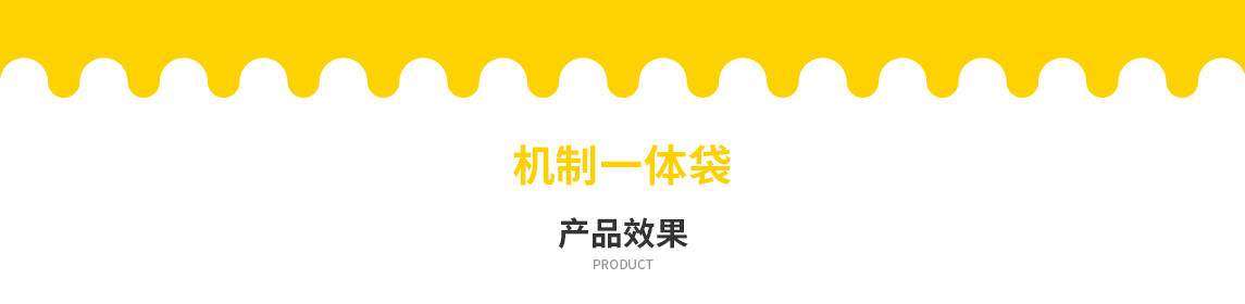 金华市无纺布立体袋定做需要注意一下几点